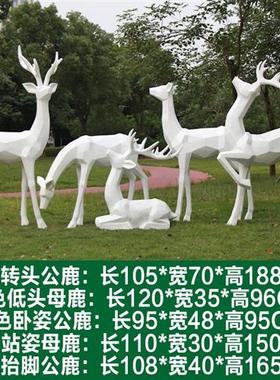 户外玻璃钢几何梅花鹿雕塑园林景观摆件花园小区草坪动物装饰小品