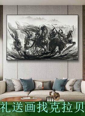 三国五虎上将水墨画客厅沙发背景墙装饰画2025新款高档大气装饰画