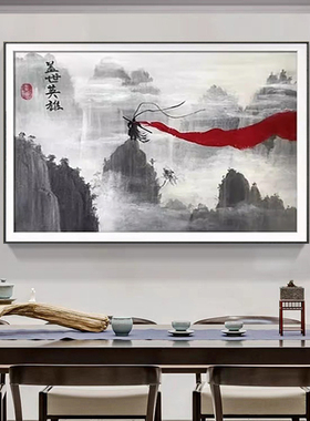 大话西游水墨风客厅装饰画齐天大圣至尊宝一生所爱玄关书房挂画