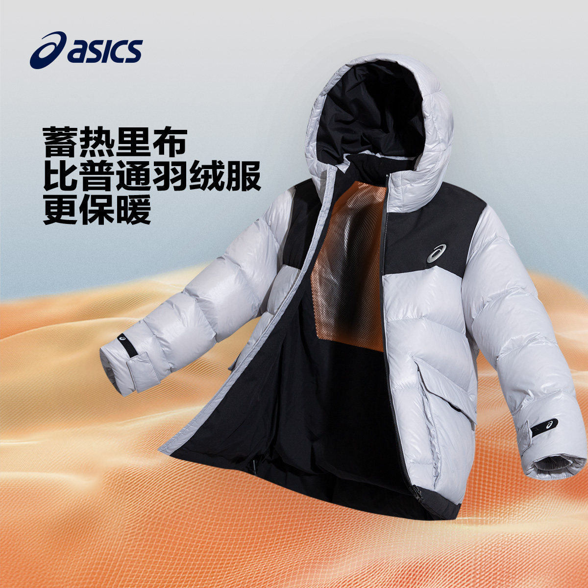  亚瑟士幸运叶子羽绒服