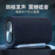 山水T8无线蓝牙音响重低音炮高音质家用户外便携式小型音箱播放器