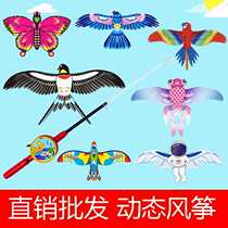 Dynamic kites with fewer children armed with fish rods Kite Emulation Swallow eagles small bird kite wings to shake with the wind