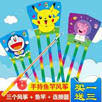 The new little special fishing rod dynamic is less armed with the Ottmann swallow Old Eagle butterfly breeze prone to fly small kites