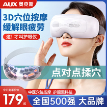 Ox Eye Massage Instruments Eye Massage Instrument Relieves Eye Fatigue Hot Compress Blindfold Intelligent Massage Instrument 2469