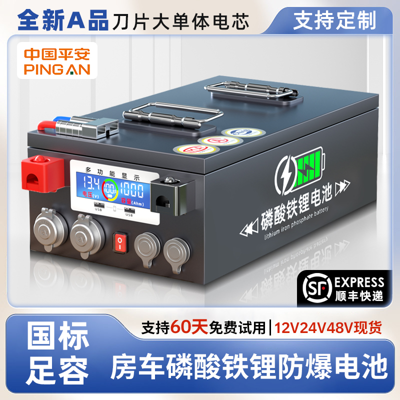 房车专用磷酸铁锂电池12v24v48V伏大单体电芯车载储能大容量电源 - 图1