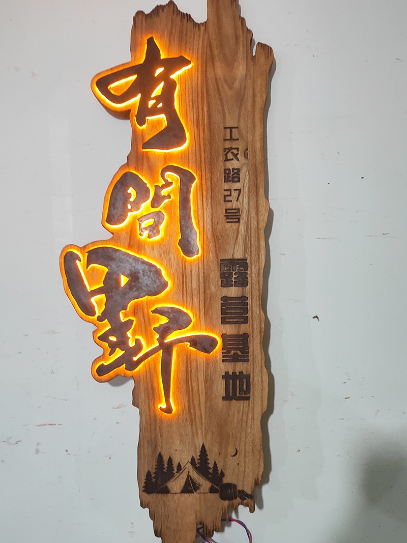 定制浮雕装饰挂牌木牌雕刻发光招牌仿古木雕做旧茶室门头实木牌匾