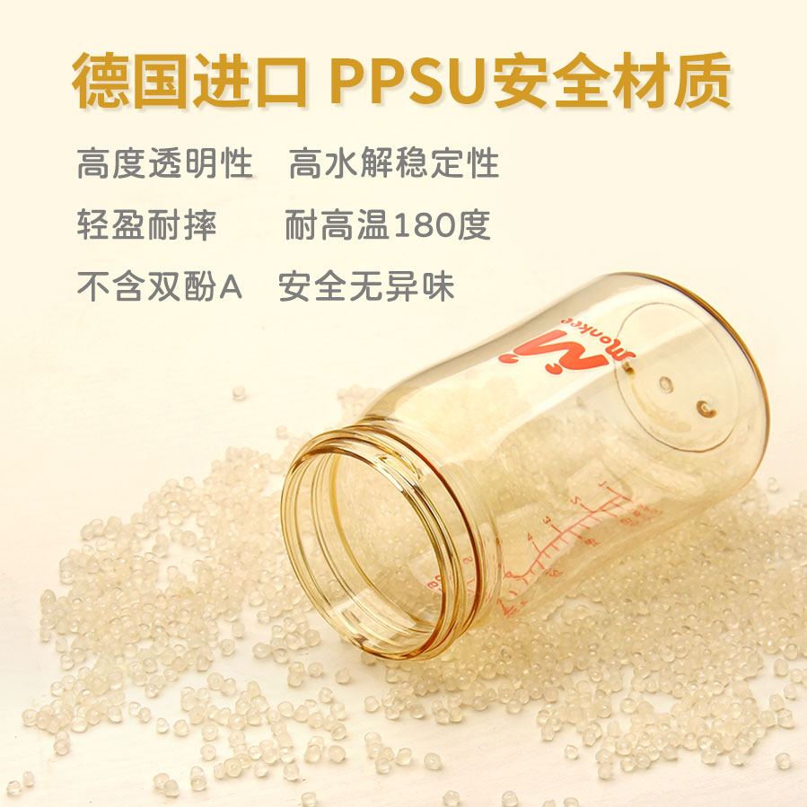 梦呵新生婴儿PPSU奶瓶塑料防摔宽口径防胀气宝宝大容量160ml240ml