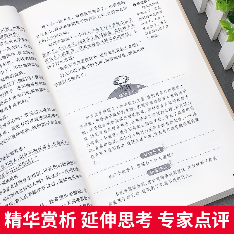  朴典图书儿童文学