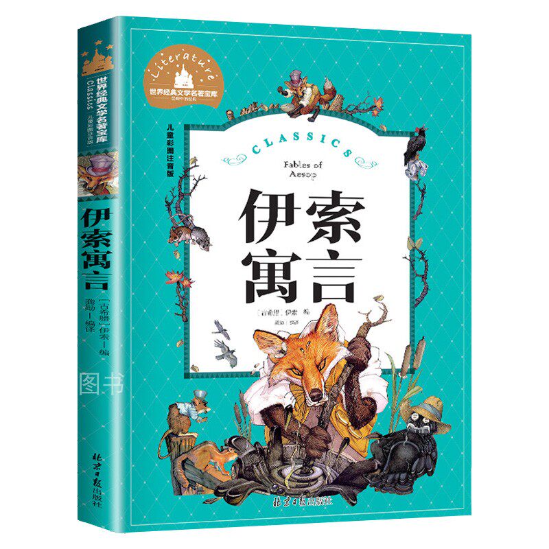  朴典图书儿童文学