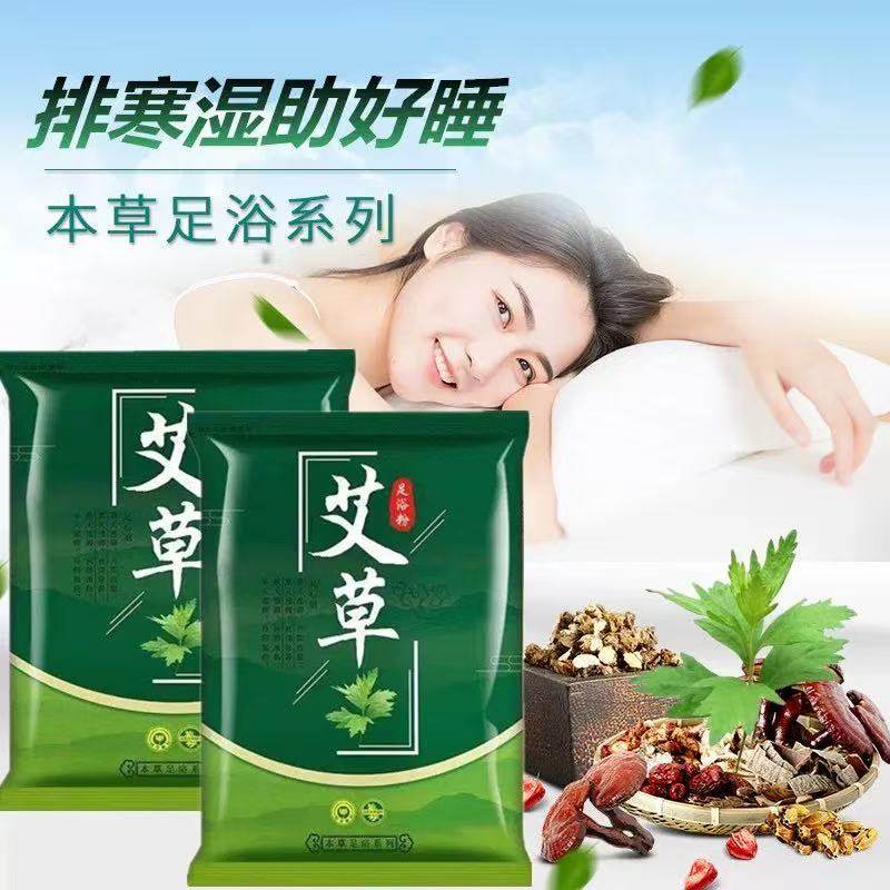 艾草艾叶泡脚药包排毒去湿气助睡眠驱寒气足浴包男女防脚臭泡脚包,淘宝优惠券,粉丝福利购,淘宝优惠卷