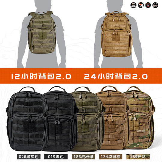 5.11迷彩双肩背包rush12/24小时511战术背包户外装备登山包56561