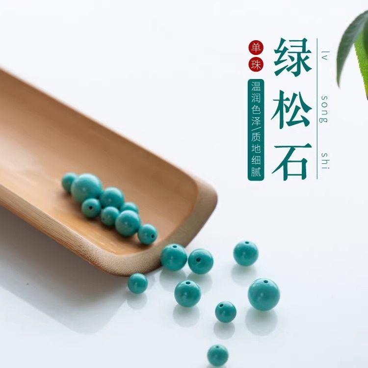 天然绿松石双子圆珠对珠高瓷丫角山果冻料散珠手串diy配珠配饰,淘宝优惠券,粉丝福利购,淘宝优惠卷
