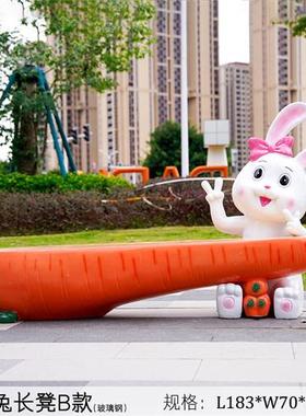 户外大型卡通兔子雕塑玻璃钢拍照打卡摆件美陈幼儿园商场小品装饰