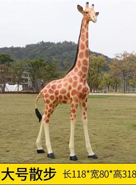 户外仿真长颈鹿大型摆件园林景观玻璃钢动物雕塑公园草坪落地装饰