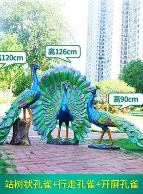 大型发光仿真动物孔雀玻璃钢雕塑公园售楼部草坪景观装饰落地摆件