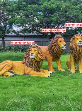 玻璃钢户外大型狮子仿真动物雕塑商场景区景观游乐动物园装饰摆件