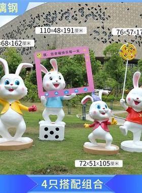 卡通兔子雕塑摆件售楼处花园景观小品户外园林景区幼儿园草坪装饰
