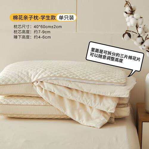 棉花枕头可水洗机洗新疆棉花枕芯可调节高度成人低枕A类儿童枕芯 - 图3