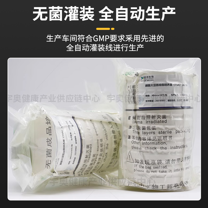 即用型成品培养基接触皿TSA营养琼脂R2A麦康凯SDA平板微生物实验 - 图0