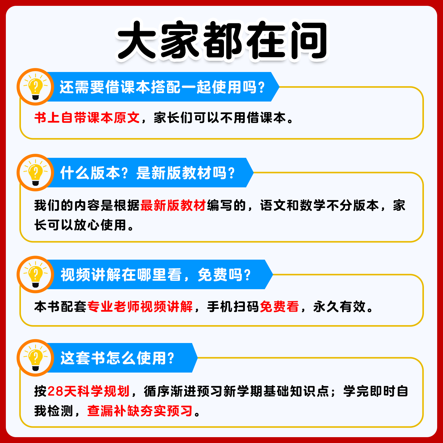 红逗号易错题口算题卡小学一二三四五六年级上册下册应用题竖式计算口算天天练每日100数学专项训练计算题同步练习人教北师苏教版