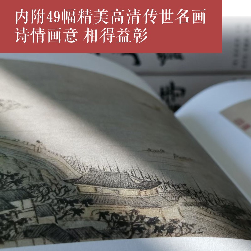全唐诗：精华版 国学大师陈书良等选注，作者2555人，选诗4809首，底本可靠、装帧精美 彩插全四册
