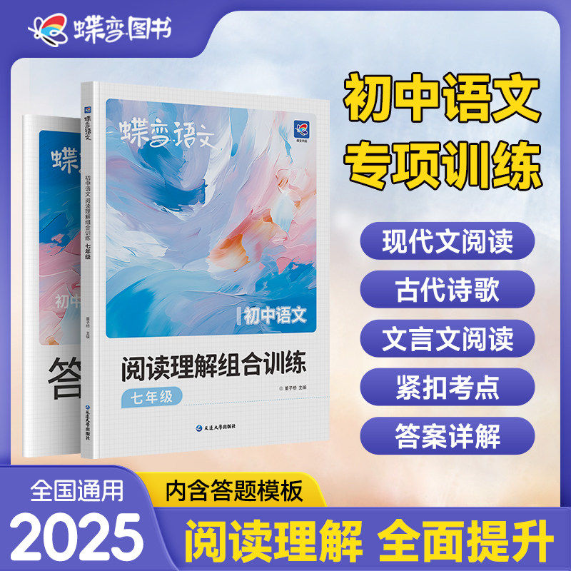 小橙同学阅读理解公式法小学一二三四五六年级上册语文课外阅读专项训练书每日一练题新阅读与写作组合习作答题技巧万能公式小学生