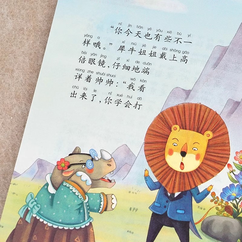 中国当代获奖儿童文学一二年级必阅读课外书 草垛里的一家人小学生冰波王一梅一年级阅读课外书必书读老师推一荐年级阅读拼音读物