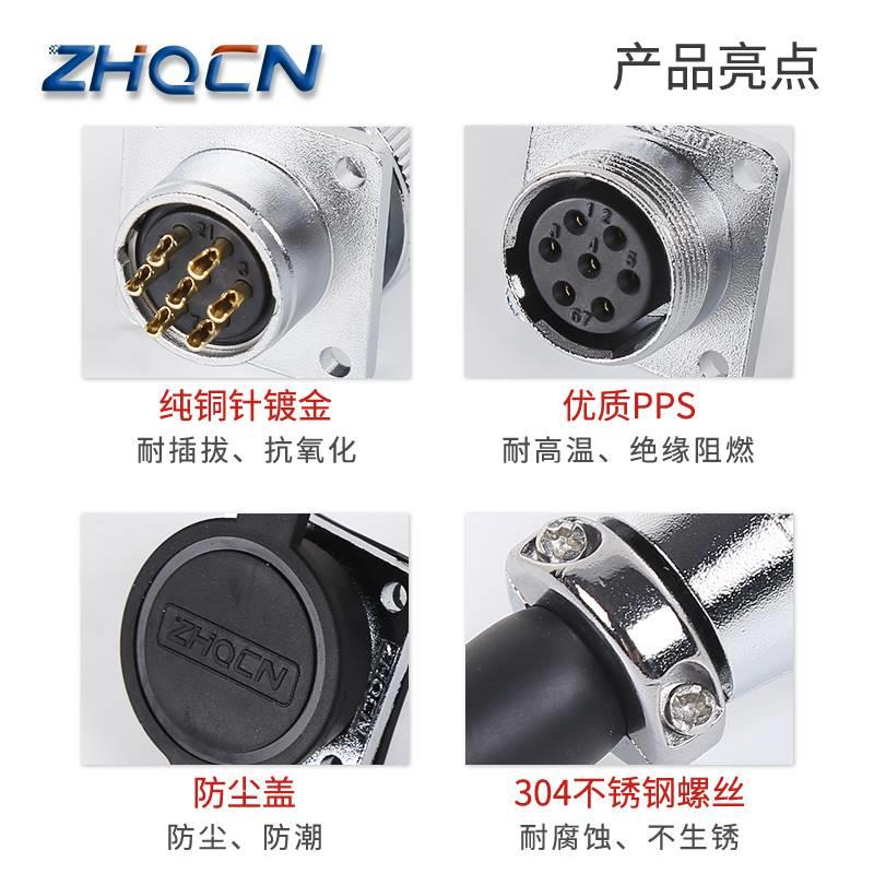 ZHQCN对接航空插头WS20-2-3-4-5-67-9-12芯连接器TQ+ZQ-图1