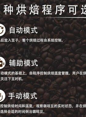 查实米黑武士咖啡烘豆机仓载450g模拟直火烘焙自动曲线咖啡烘焙机