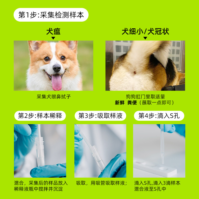 Mengge dog three-item combination canine distemper + parvo + crown