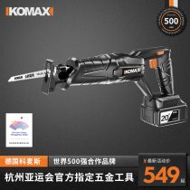 German technology Komez home rechargeable lithium electric reciprocating saw horse knife saw small mini electric hand outdoor