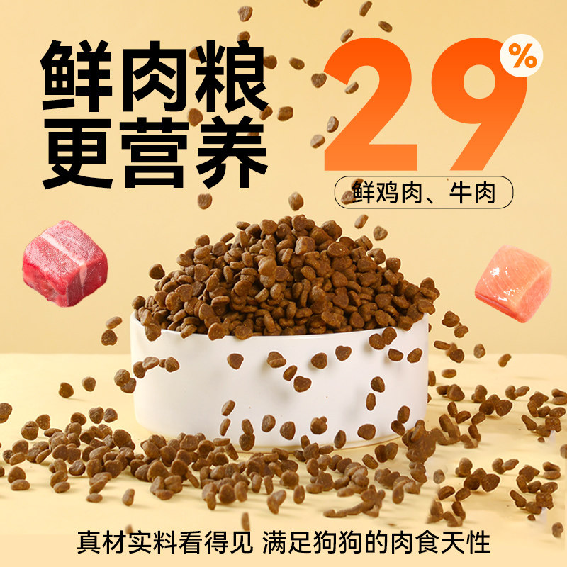 力狼e族狗粮成犬专用金毛拉布拉多哈士奇中大型通用狗粮,淘宝优惠券,粉丝福利购,淘宝优惠卷