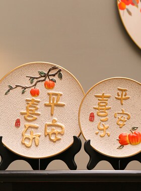 新中式事事如意柿子m摆件挂盘博古架客厅酒柜装饰品电视柜乔迁礼
