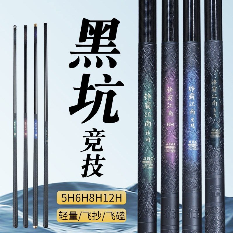 黑坑专用鱼竿5/6/8/12H超轻超硬台钓竞技手竿鲫鲤飞磕19调钓鱼竿,淘宝优惠券,粉丝福利购,淘宝优惠卷