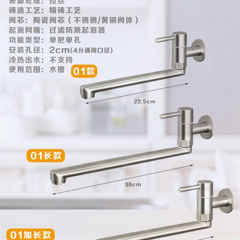 厨房入墙式水龙头不锈钢加长单冷洗菜盆洗碗盆水T槽阳台可旋转家,淘宝优惠券,粉丝福利购,淘宝优惠卷
