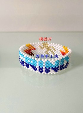 定制肯尼亚俄勒冈大迫杰手链编织米珠手环可定制弹力线或非弹力线