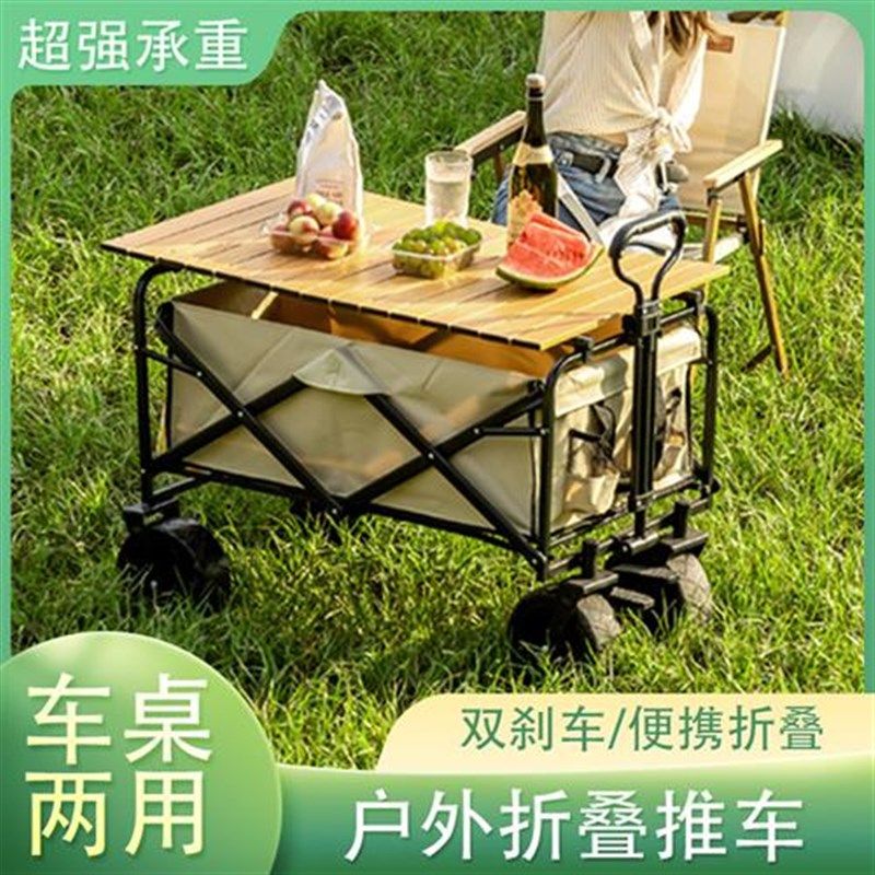 户外可折叠营地车露营小推车野餐车拉杆车便携式户外野营手拉拖车,淘宝优惠券,粉丝福利购,淘宝优惠卷