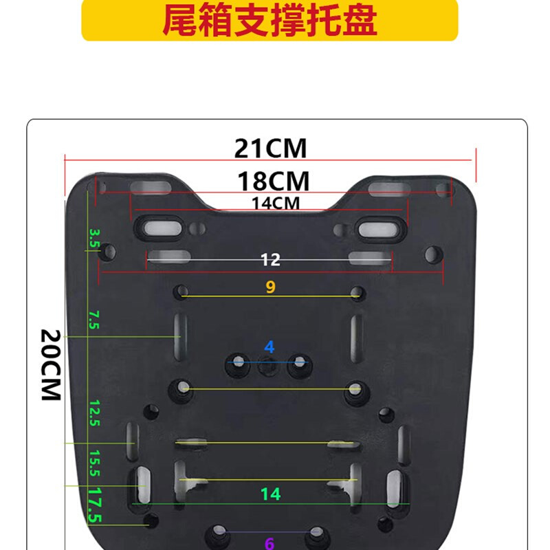 电动车尾箱改装配件不锈钢支架垫板摩托车K后备箱安装底板防震抗