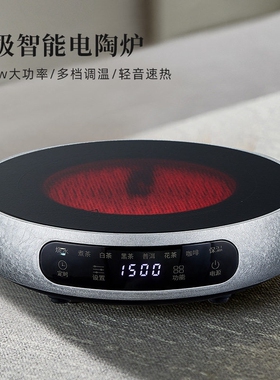 高端2026新超薄电陶炉1500W大功