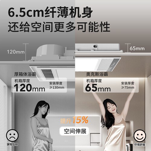 奥克斯浴霸超薄风暖集成吊顶浴室气扇照明一体式卫生间取暖器灯排 - 图1