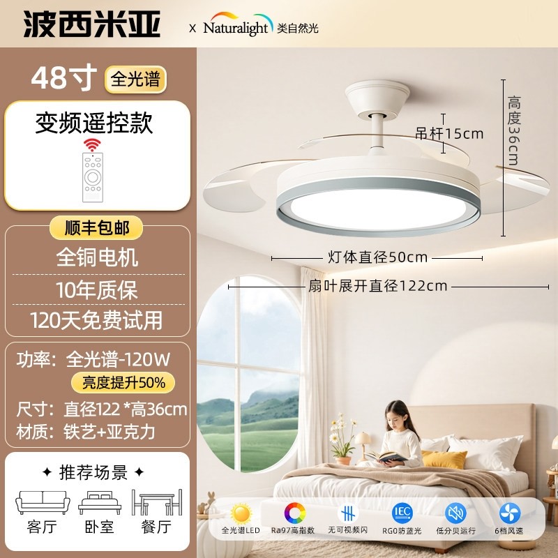 波西米亚餐厅风扇灯现代全光谱护隐形吊扇灯2025年新款高档灯具眼,淘宝优惠券,粉丝福利购,淘宝优惠卷