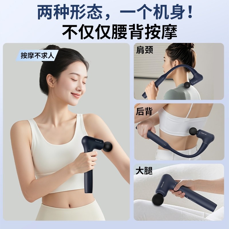 摩境手持式可拆卸全身按摩锤肌肉枪放松不求人按摩器肩颈腰背筋膜,淘宝优惠券,粉丝福利购,淘宝优惠卷