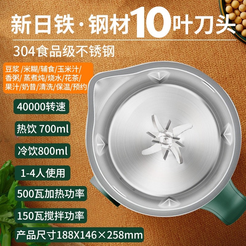 德国迷你破壁豆浆机家用小型多功加热免滤料理能单人智能宝宝辅食,淘宝优惠券,粉丝福利购,淘宝优惠卷