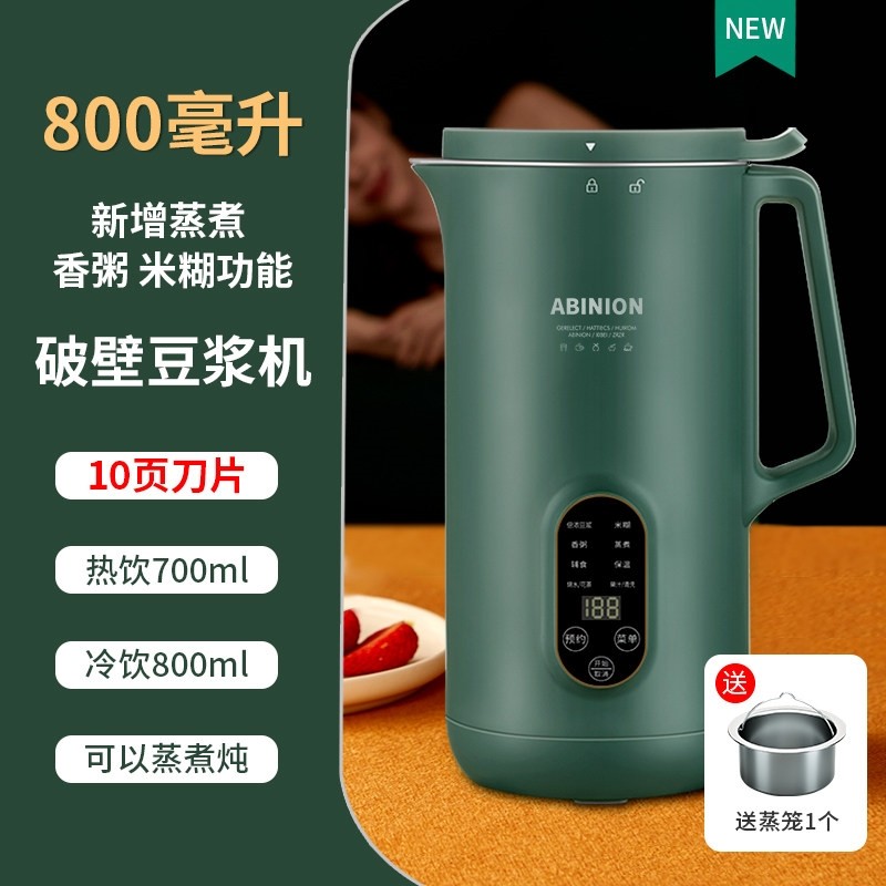 德国迷你破壁豆浆机家用小型多功加热免滤料理能单人智能宝宝辅食,淘宝优惠券,粉丝福利购,淘宝优惠卷