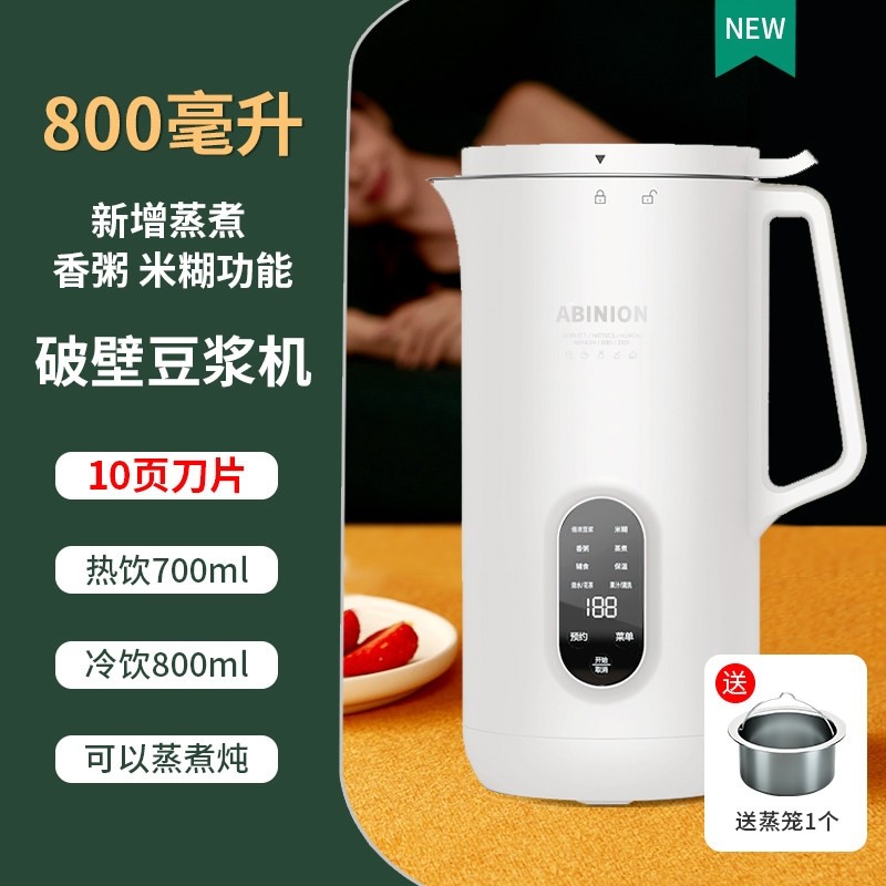 德国迷你破壁豆浆机家用小型多功加热免滤料理能单人智能宝宝辅食,淘宝优惠券,粉丝福利购,淘宝优惠卷