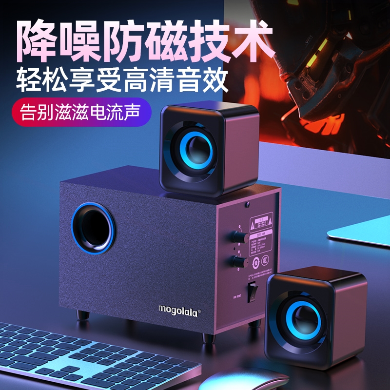 影响有线USB2MOGOLALA MogolalaQ9木质电脑音响台式家用笔记本迷 - 图0