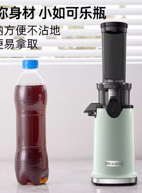 Mckaka榨汁机渣汁分离小型家用迷