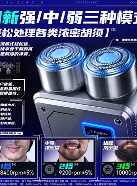 TFLASH同诗/艾齐S9合金高速剃须