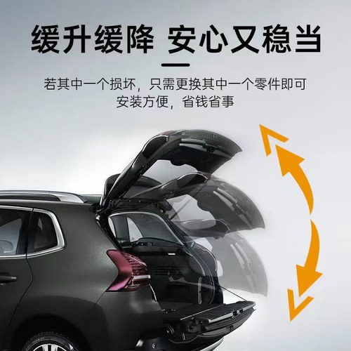 适用于宝骏560\730\530\510\310W\360\610后备箱液压杆尾门液压杆 - 图1