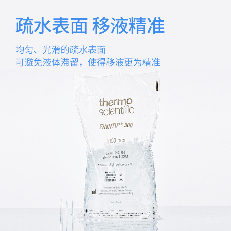 thermo赛默飞移液器吸头finntip移液枪头进口吸嘴art吸头labserv吸嘴管嘴加长通用10ul200ul1ml5ml-图0